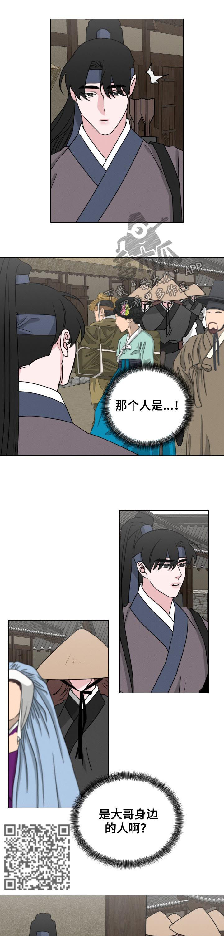 第71章：【第二季】跟踪3