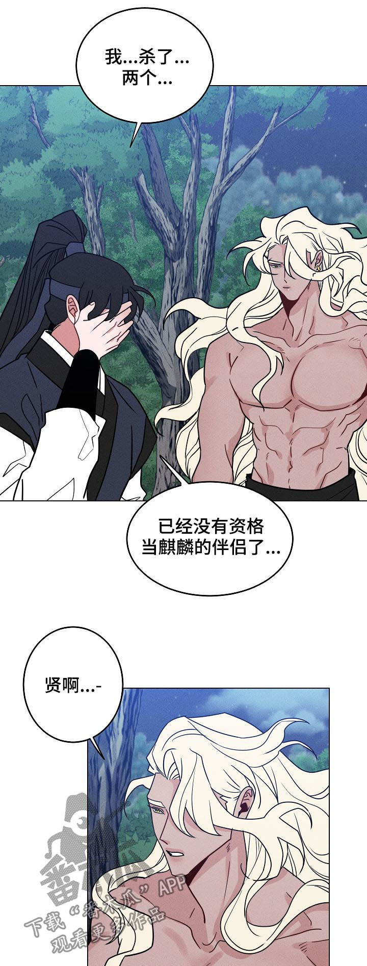 第93章：【第二季】山神3