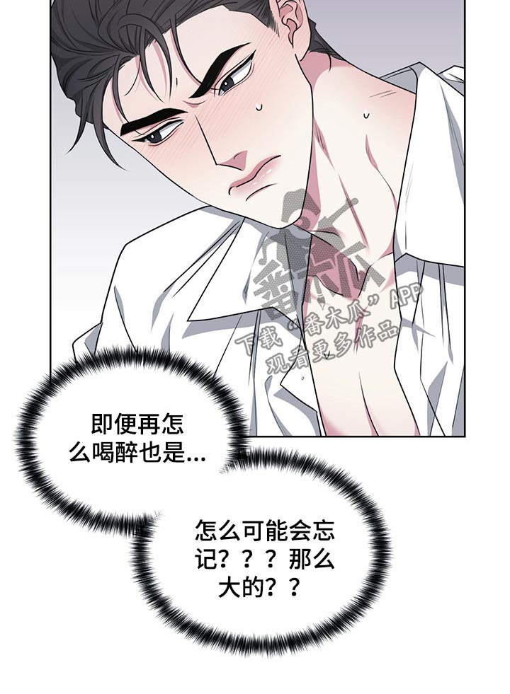 第109章：【番外】开始3