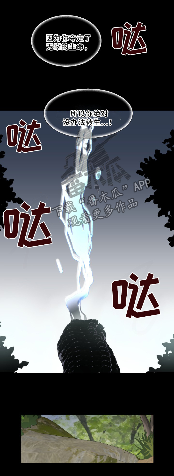 第34章：消灭?人类?4