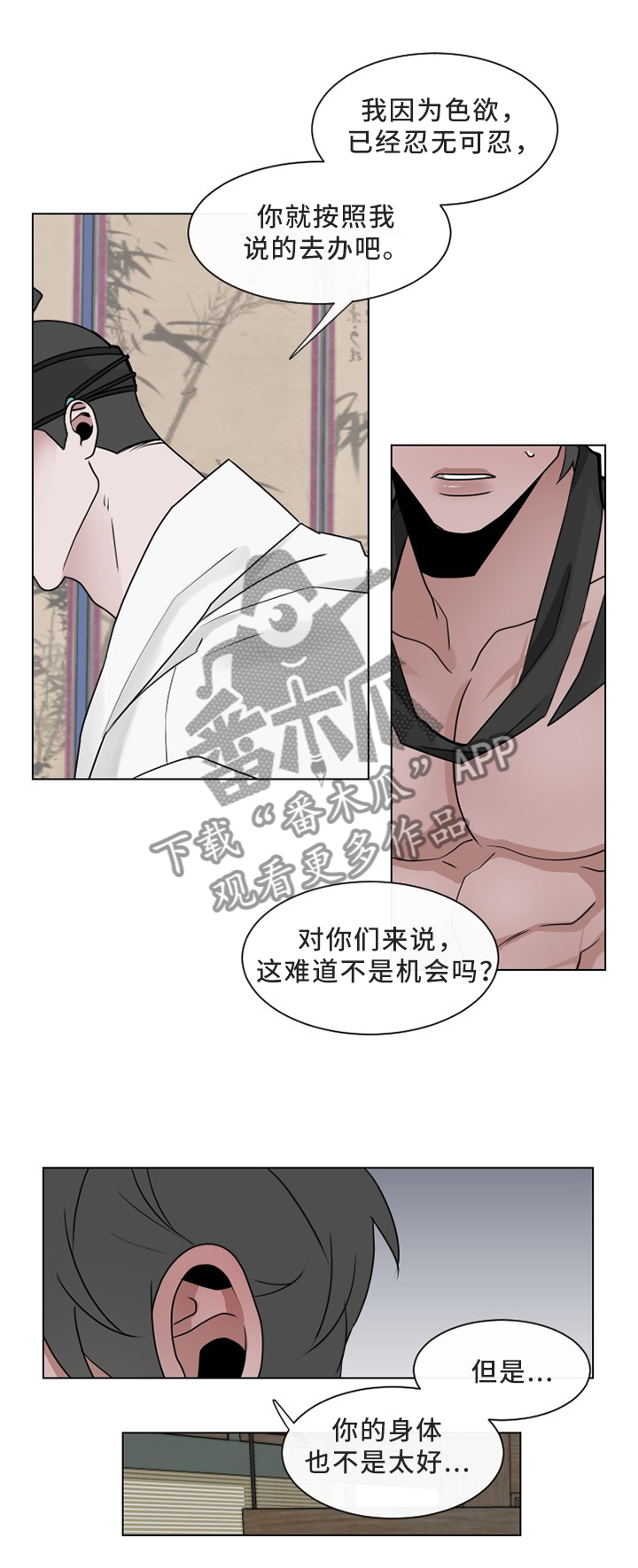 第37章：壮观3