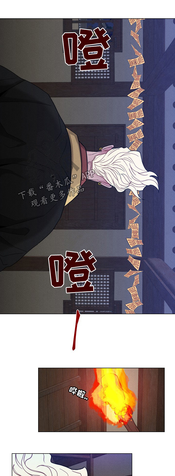第86章：【第二季】那是什么1