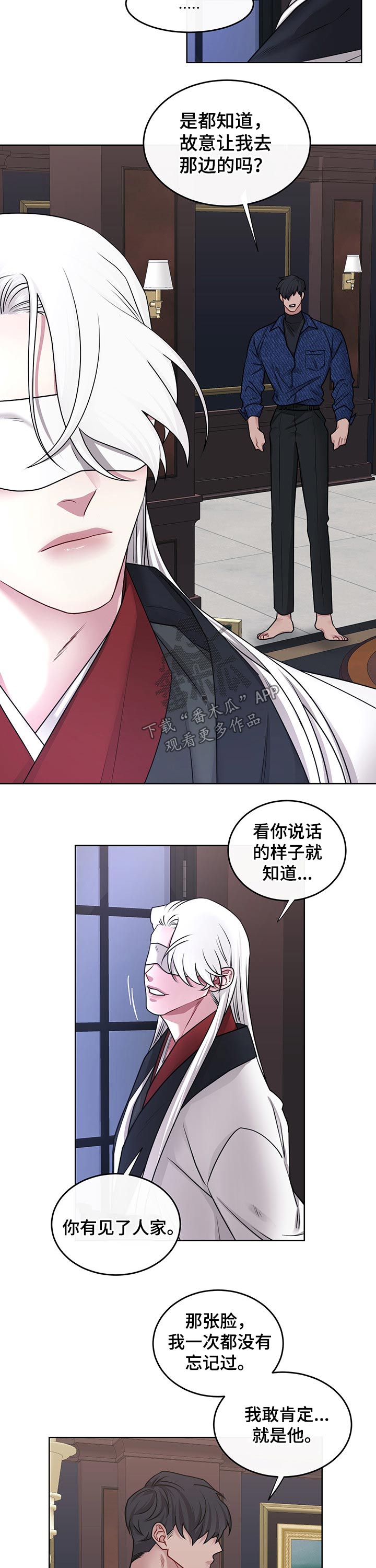 第101章：【番外】机会4
