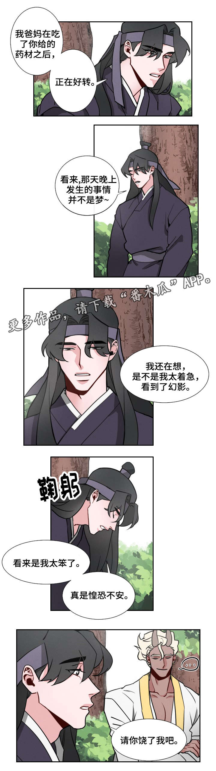 第4章：跟我来2