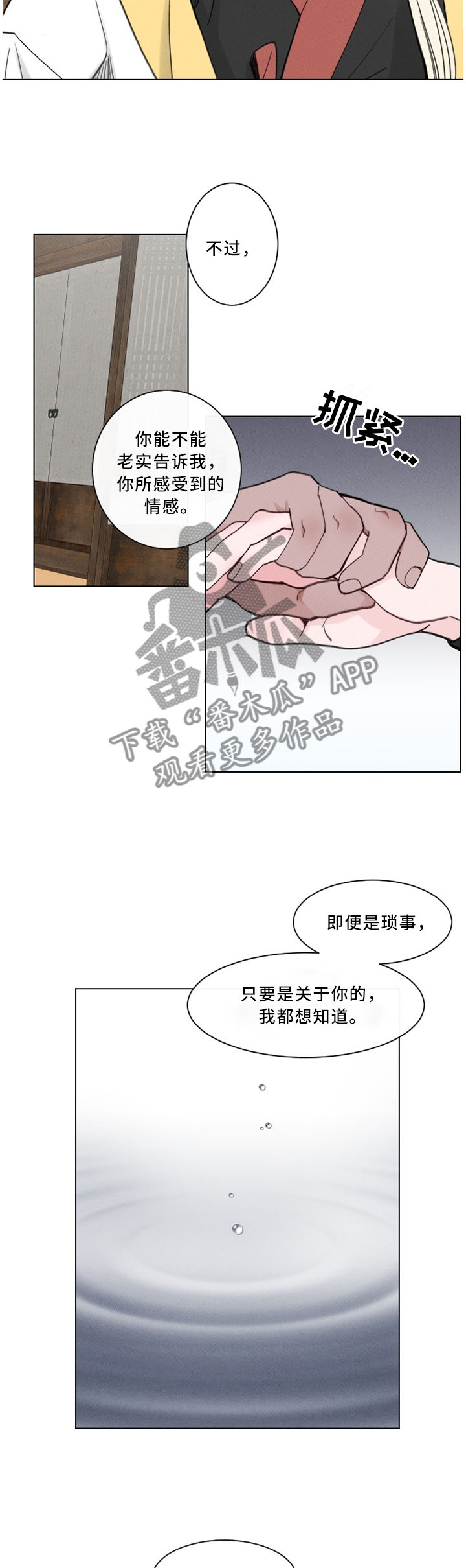 第43章：我很开心1