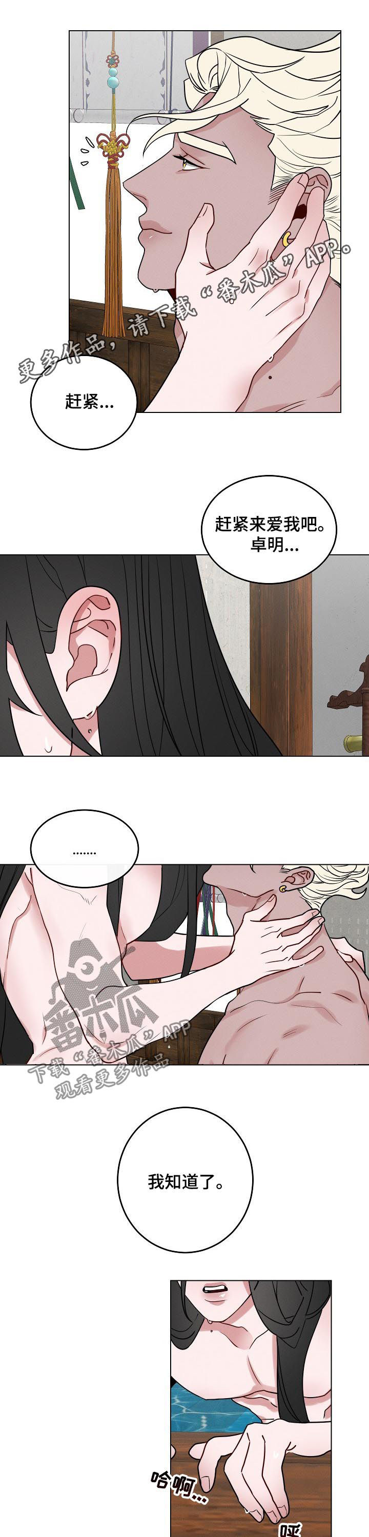 第75章：【第二季】不能说0