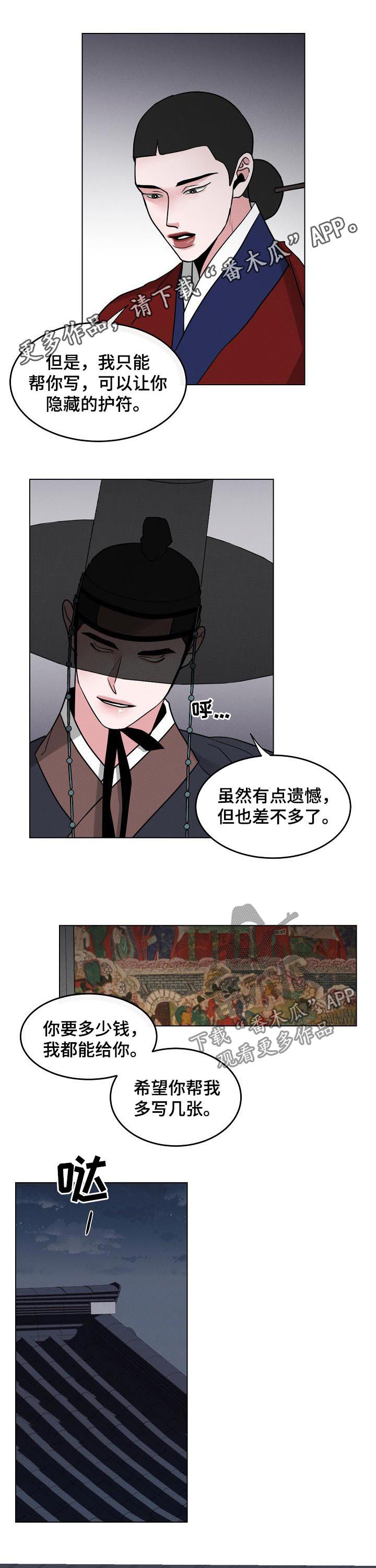 第78章：【第二季】变得更麻烦0