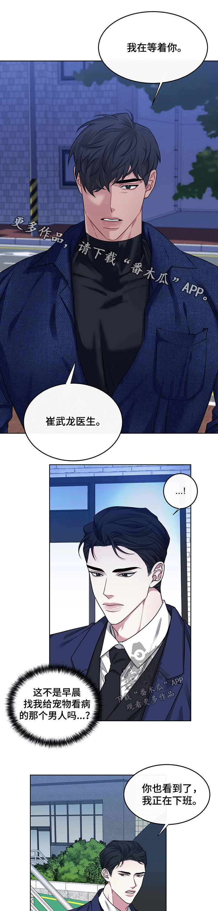 第103章：【番外】第一眼0
