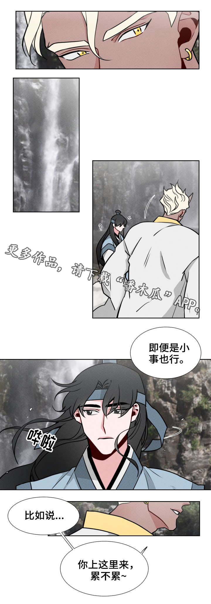第9章：流言2