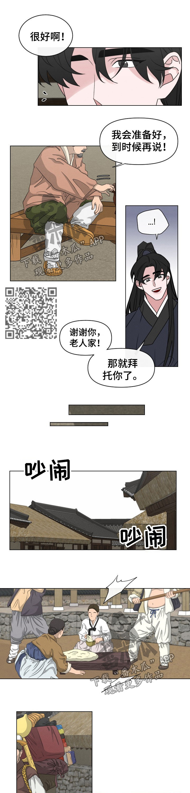 第61章：【第二季】节日3