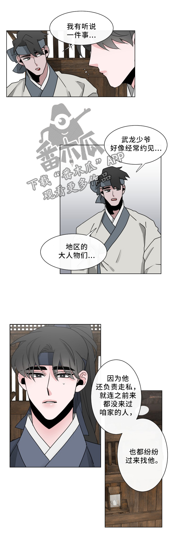 第27章：山神显灵4