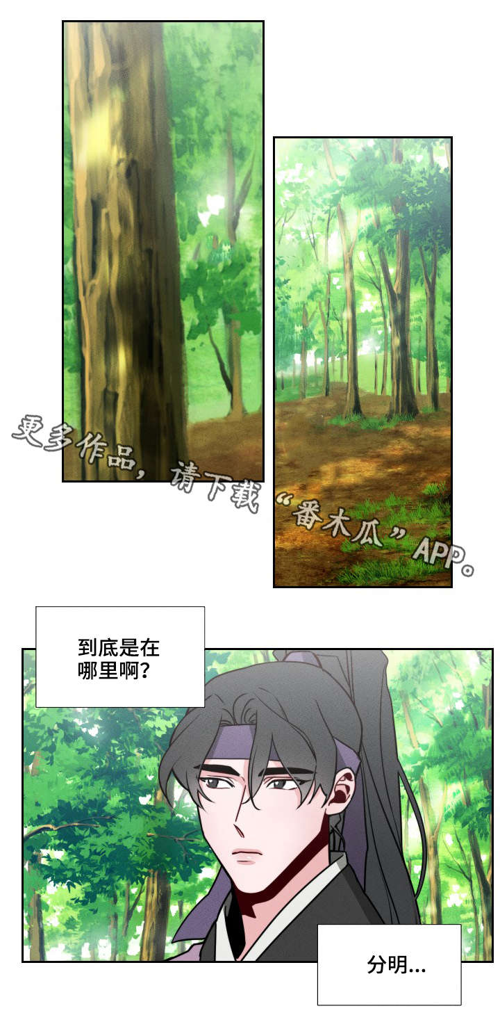 第16章：下山2