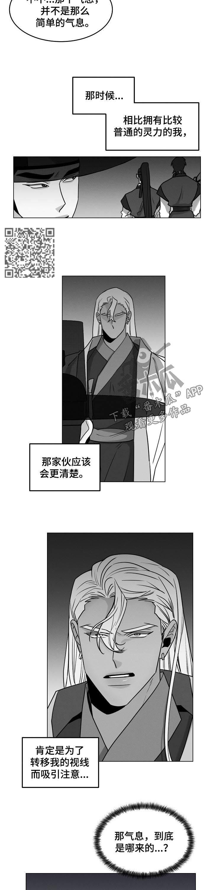 第78章：【第二季】变得更麻烦3