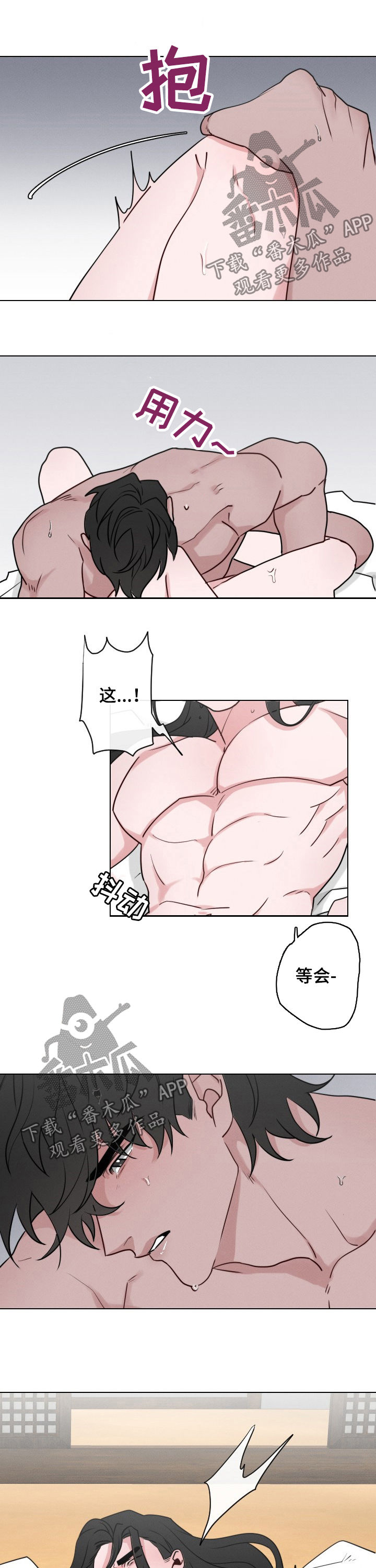 第68章：【第二季】等会2