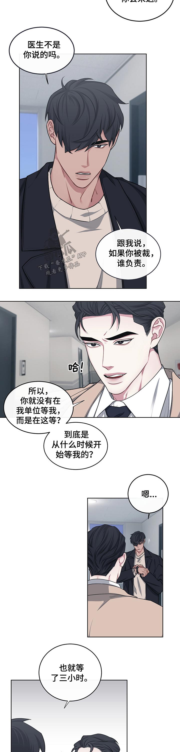 第107章：【番外】寻找1