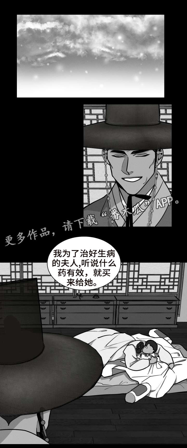 第10章：孤儿0