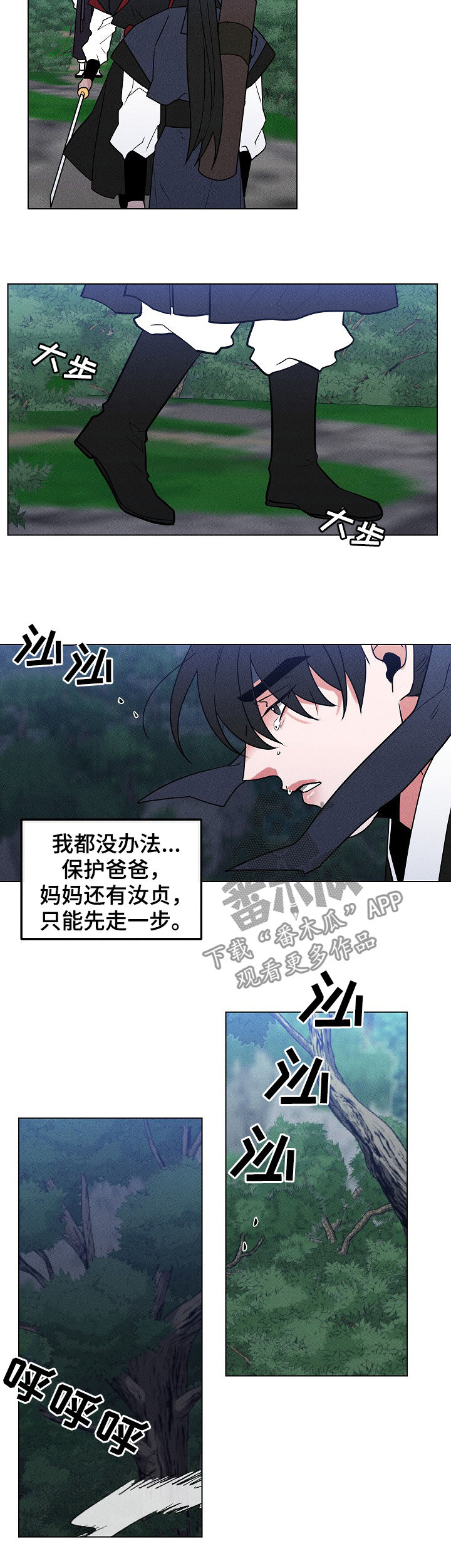 第88章：【第二季】我还活着3