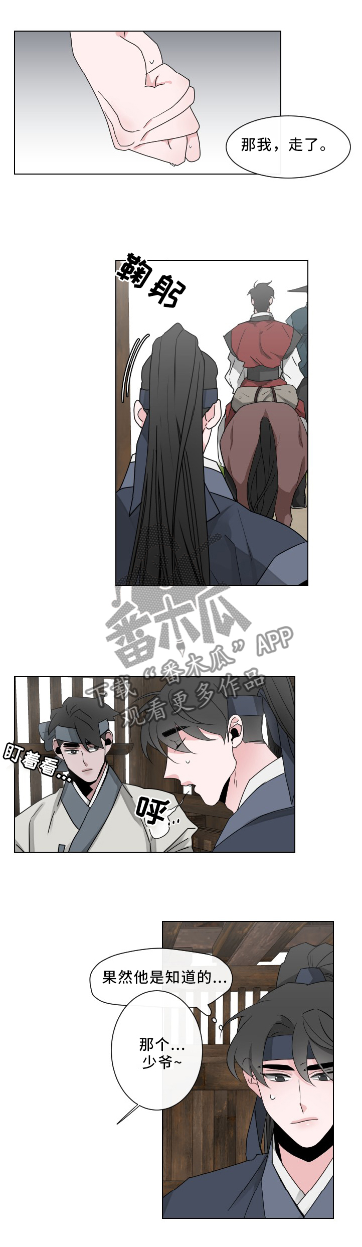 第27章：山神显灵3