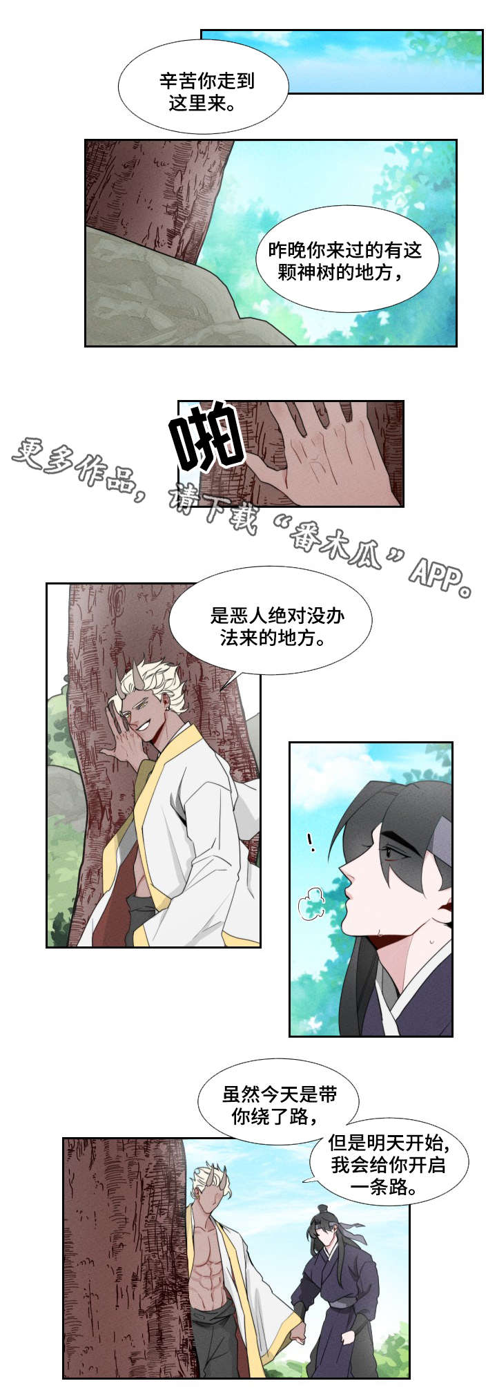 第5章：与人为伴0