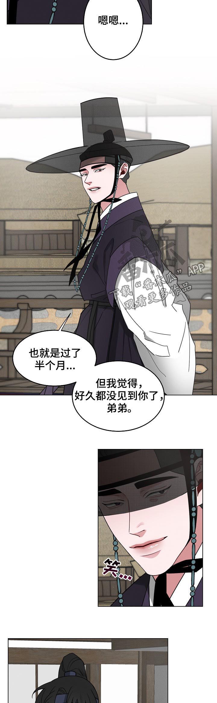 第82章：【第二季】血腥味1