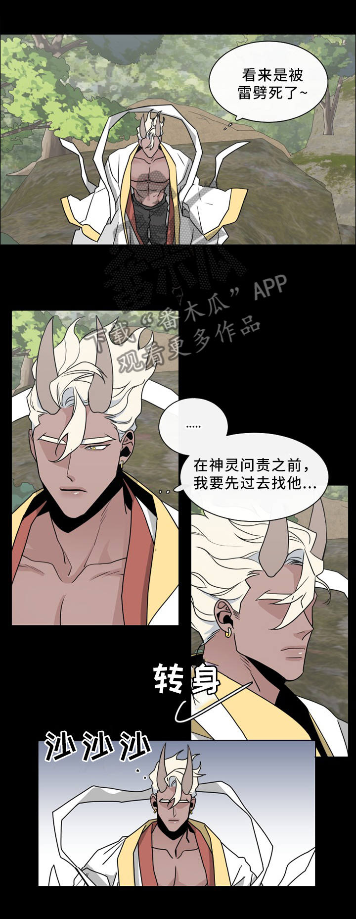 第33章：无法渡劫1