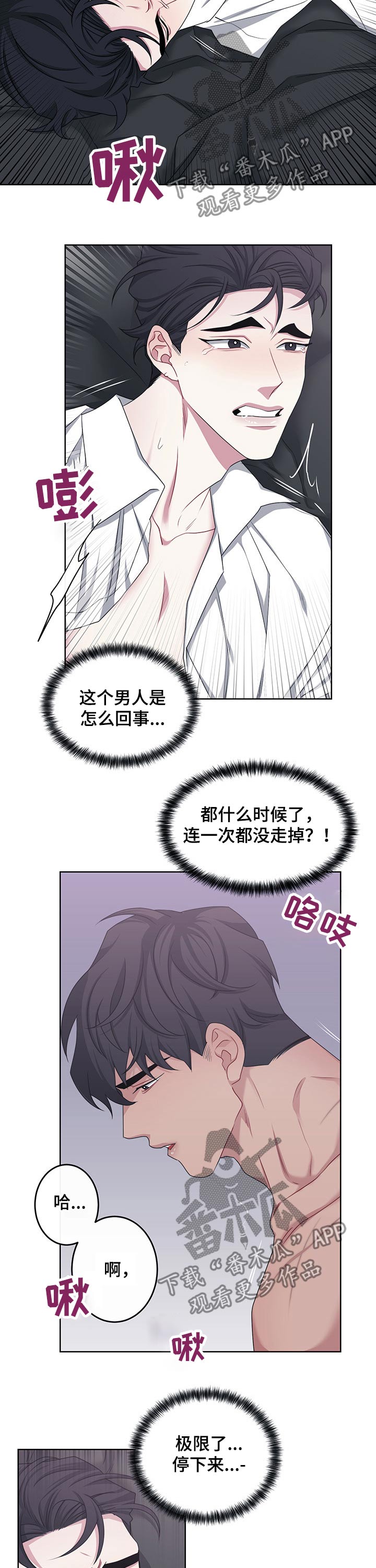 第112章：【番外】极限4