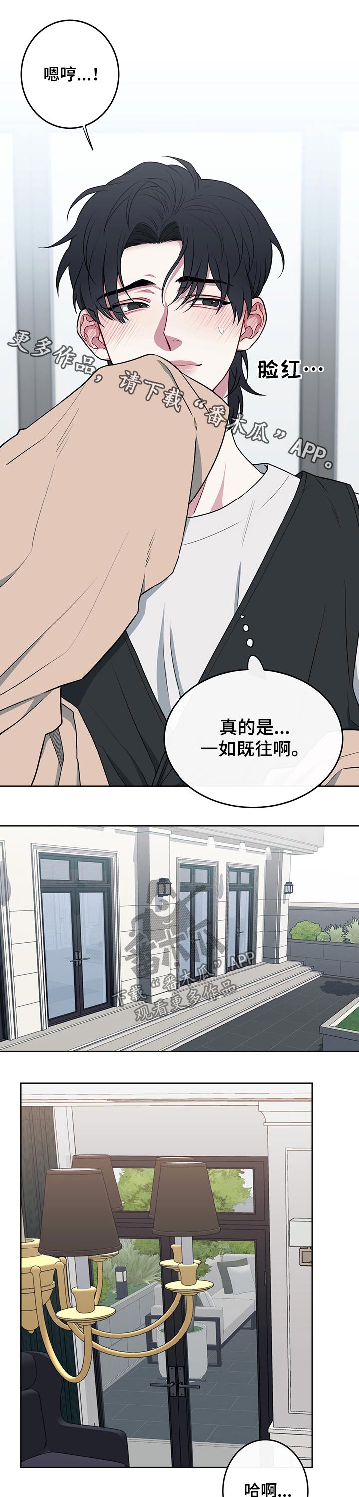 第97章：【番外】爱护0