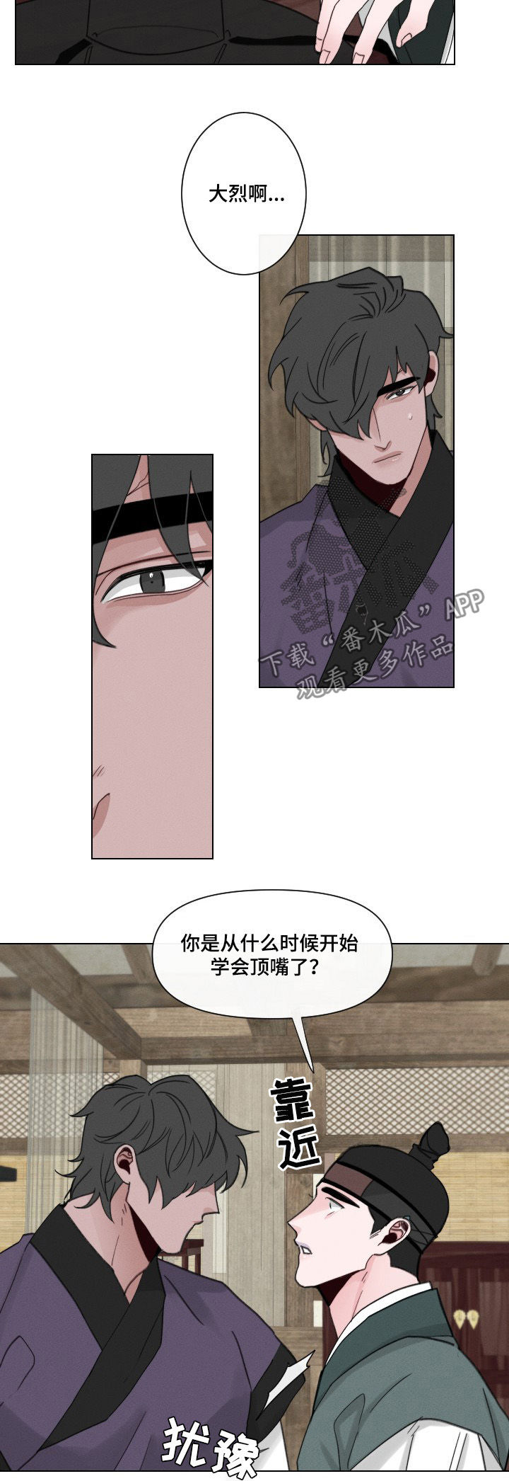 第51章：【第二季】快疯了2