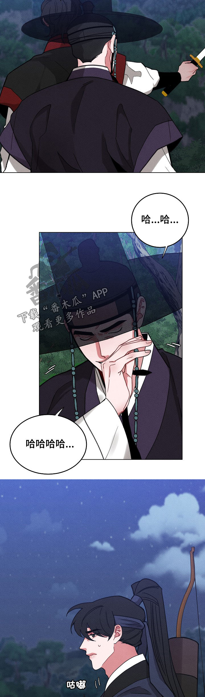第85章：【第二季】让你们后悔1
