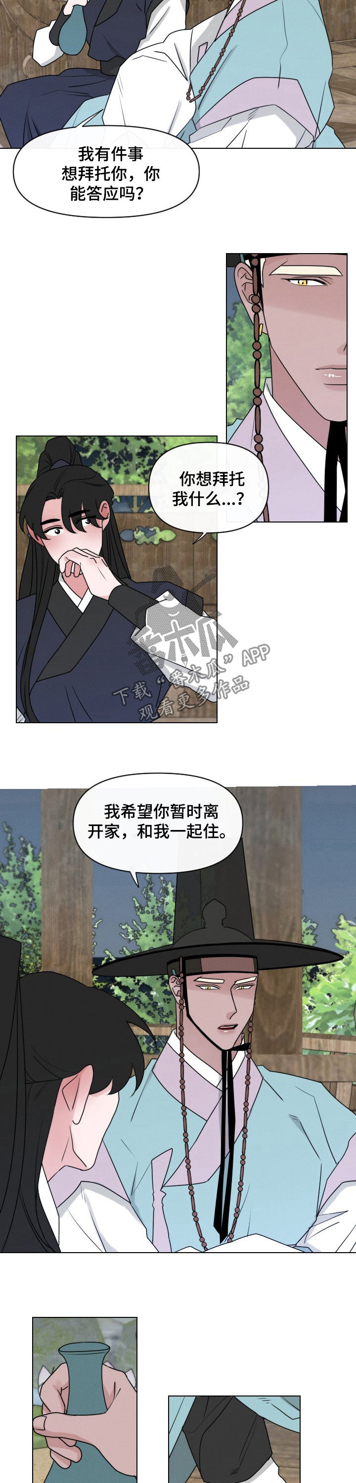 第62章：【第二季】同居邀请1