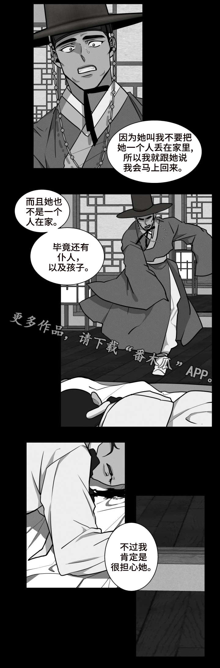 第10章：孤儿1