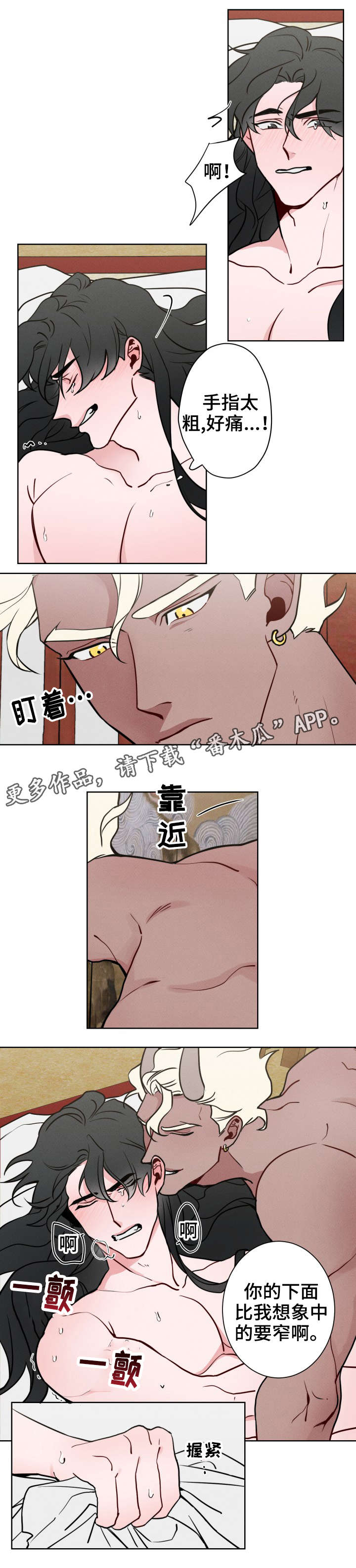 第7章：丢人3