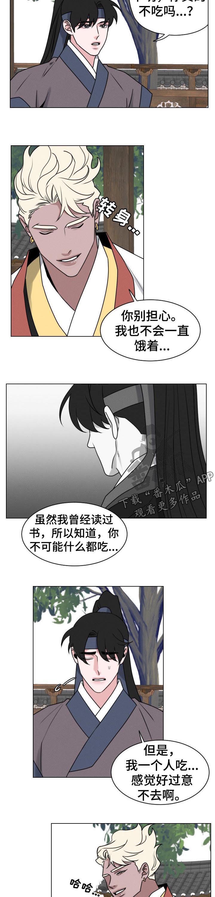 第70章：【第二季】祸根2