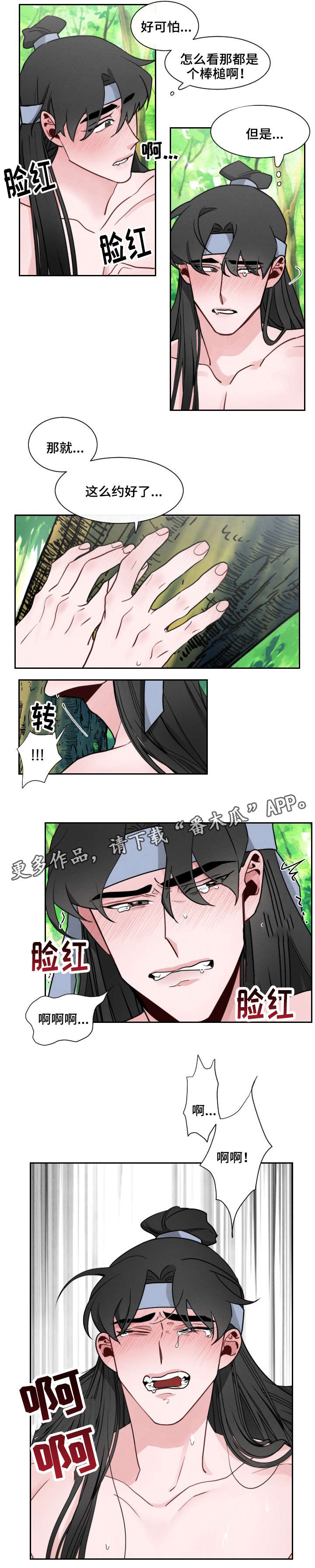 第15章：好奇1
