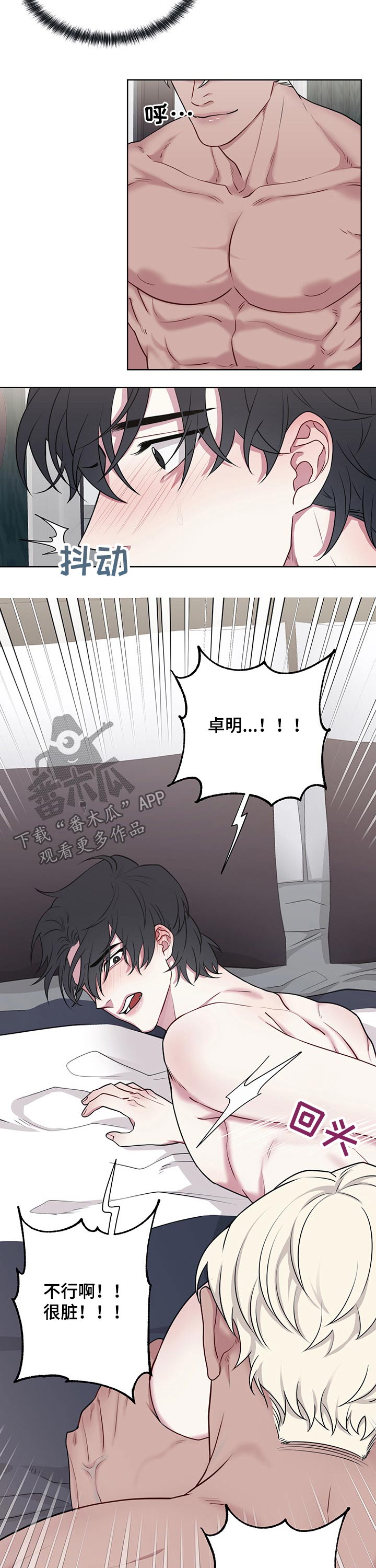 第97章：【番外】爱护4