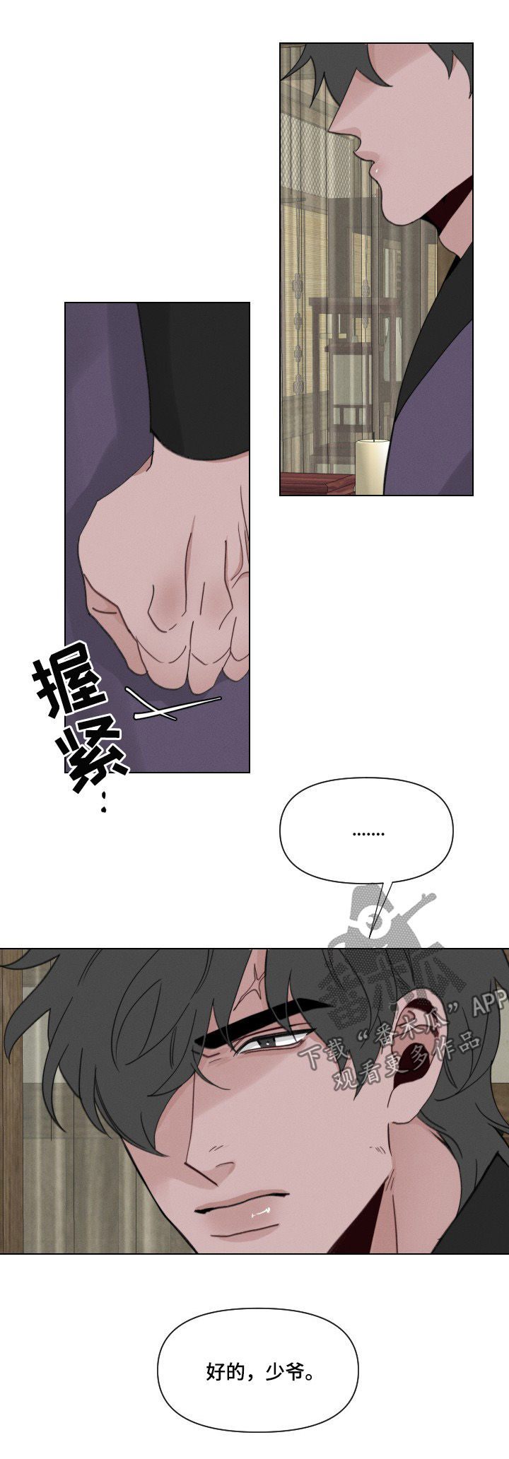 第51章：【第二季】快疯了4