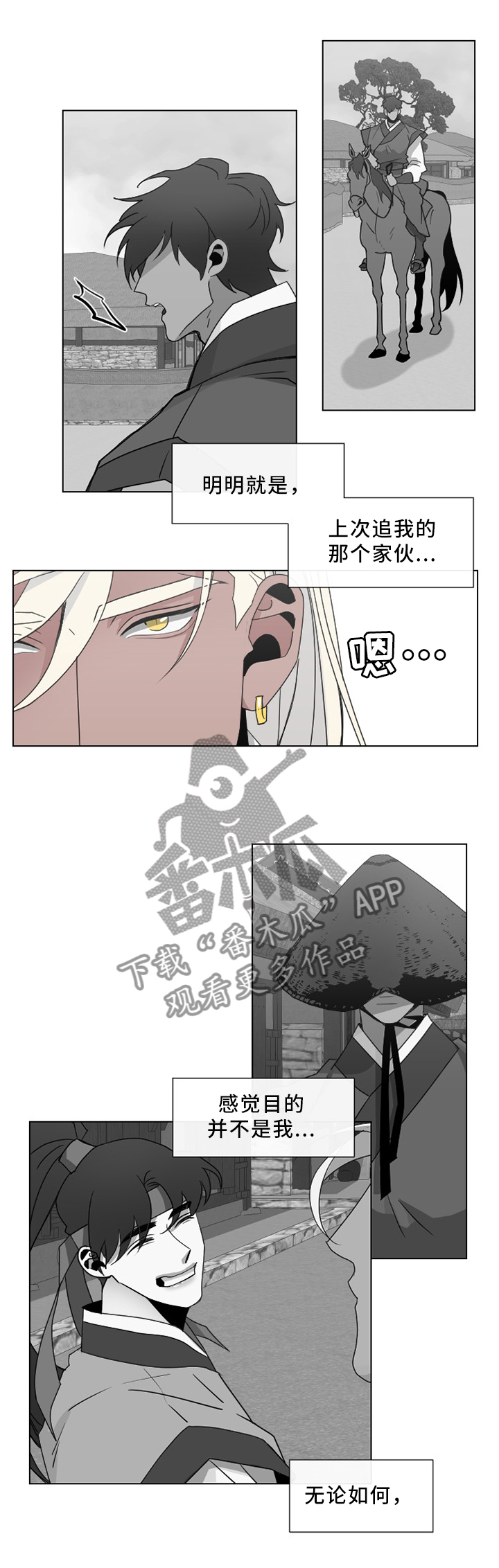 第30章：先等等看1