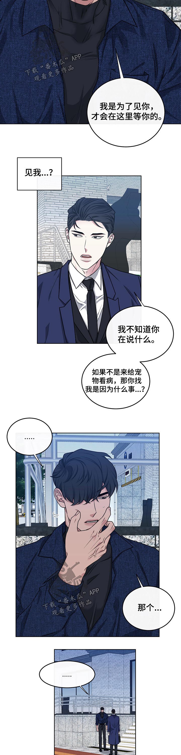第103章：【番外】第一眼2