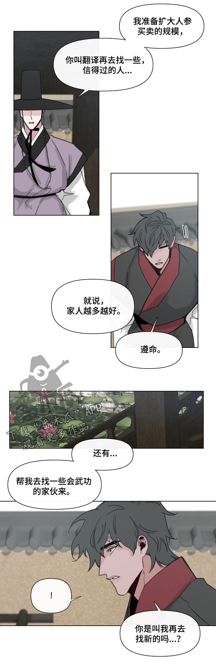 第49章：【第二季】你还有我3