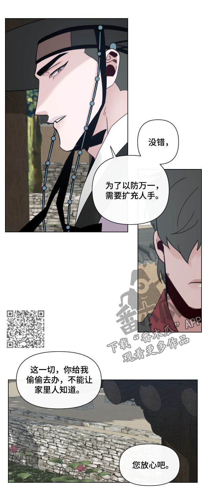 第49章：【第二季】你还有我4