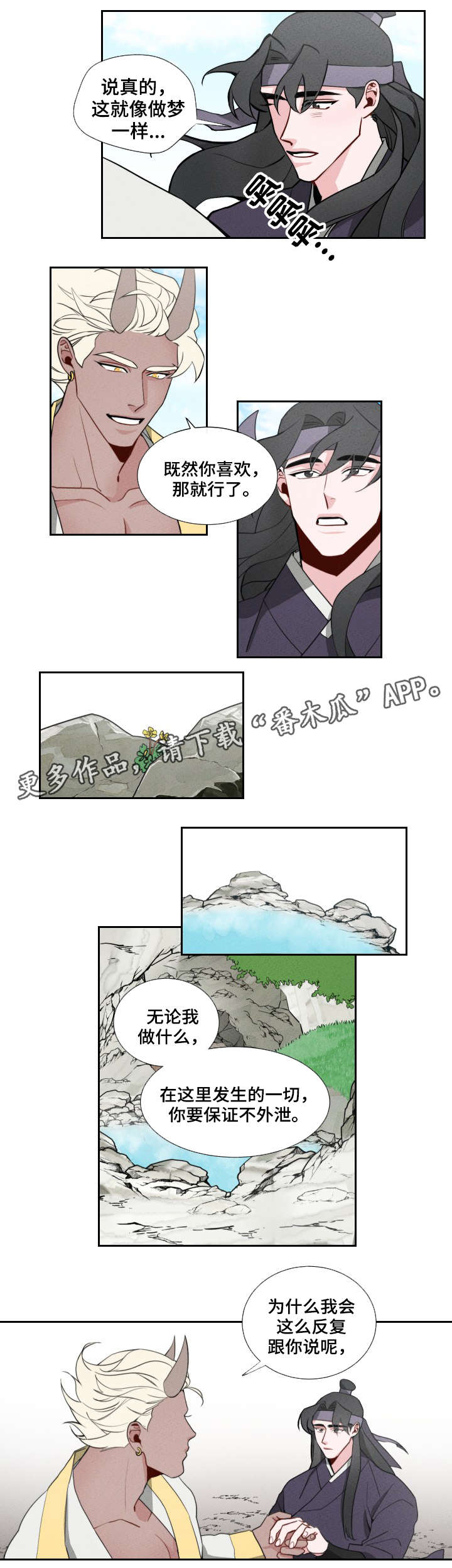 第5章：与人为伴3