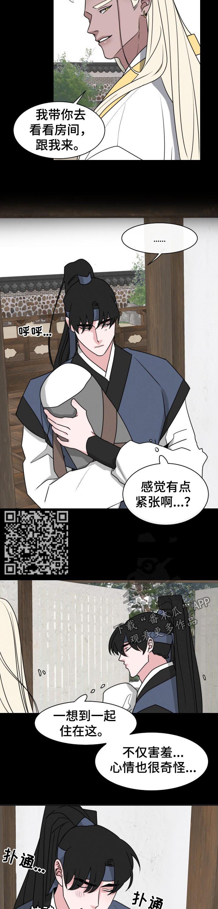 第69章：【第二季】想多了4