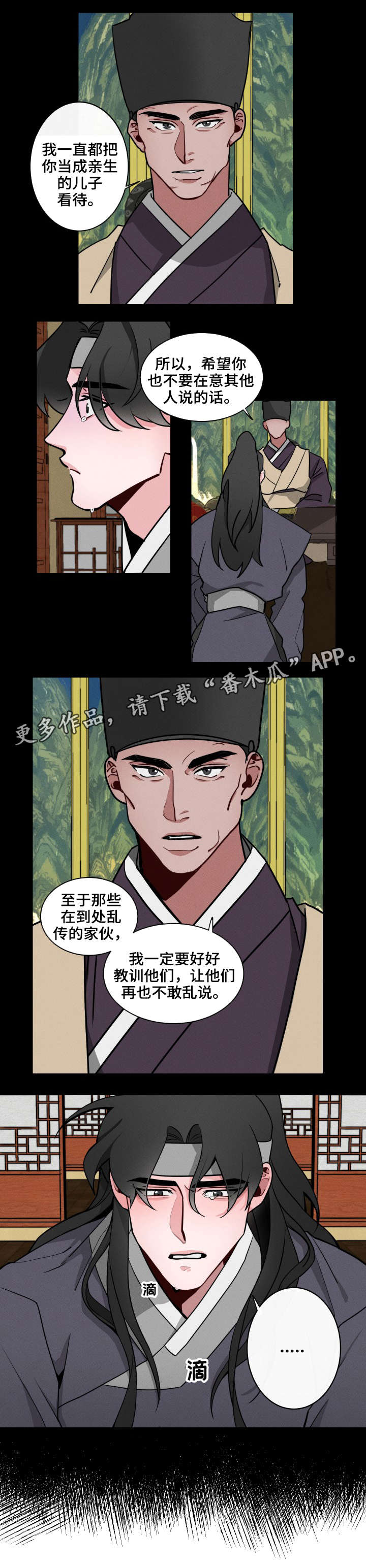 第10章：孤儿4