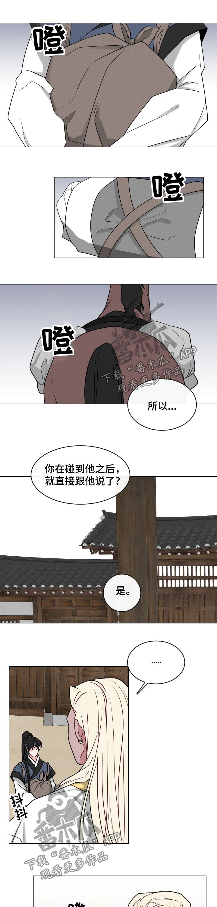 第66章：【第二季】来晚了2