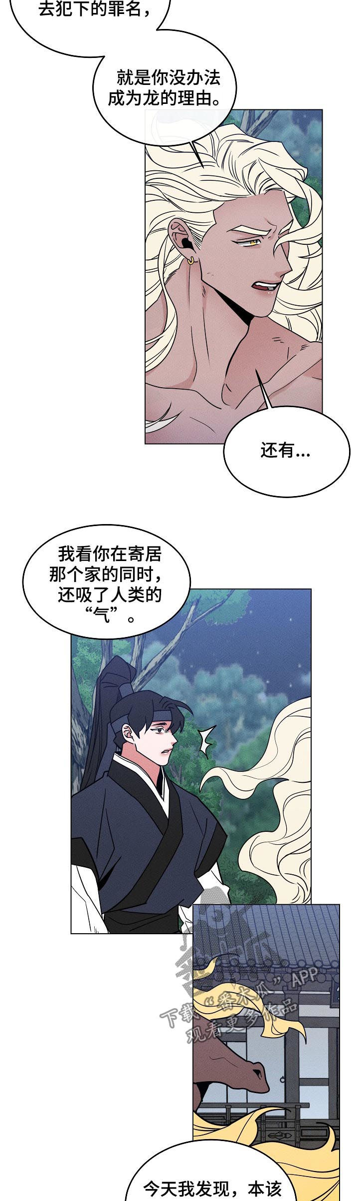 第90章：【第二季】中箭4