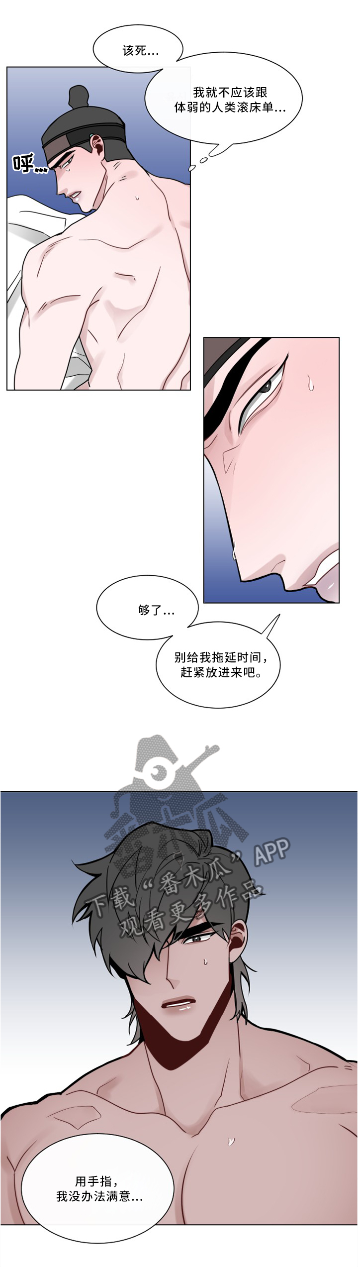 第39章：好难受2