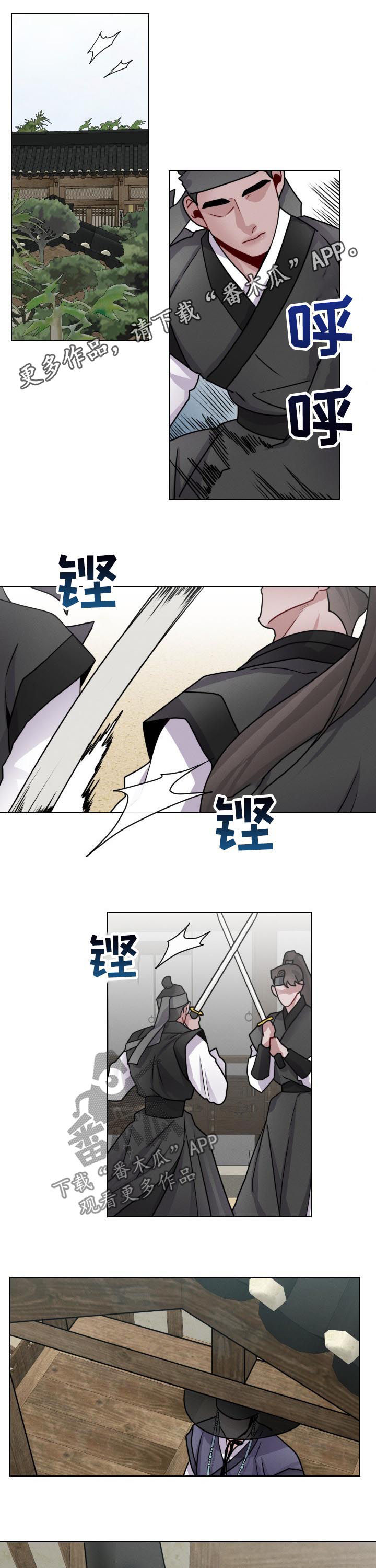 第73章：【第二季】路上小心0