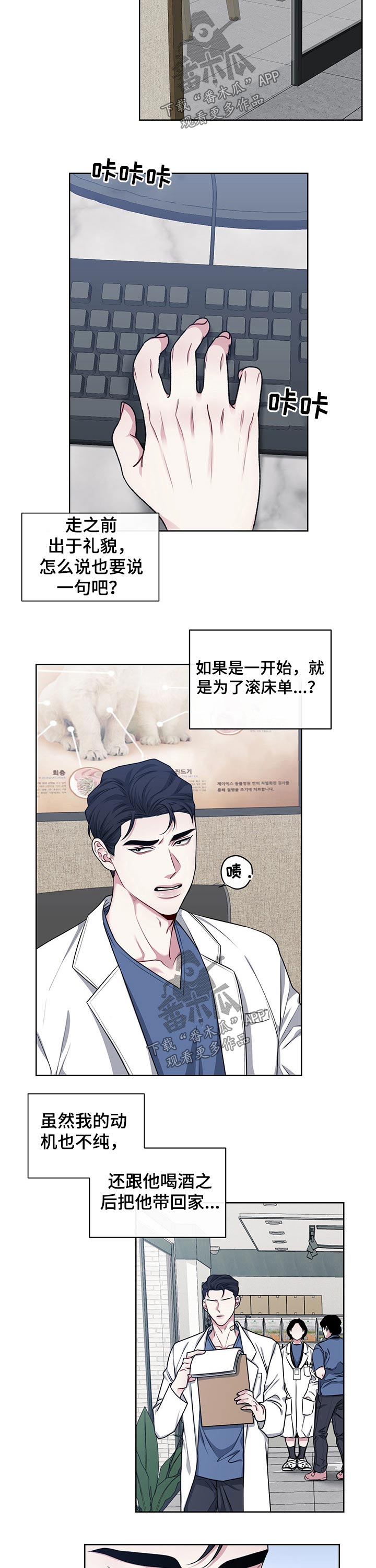 第106章：【番外】想念4