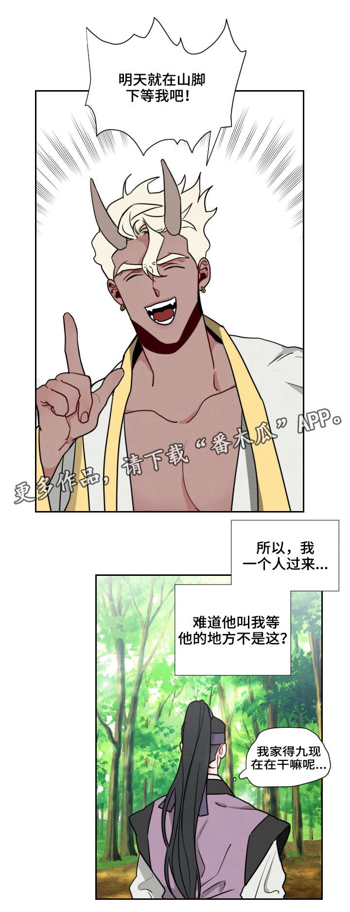 第16章：下山3