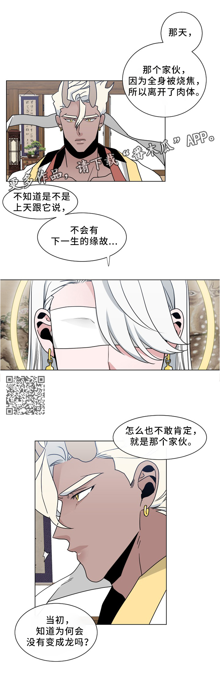 第33章：无法渡劫3